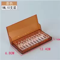 森牧人(SEN MU REN)避光药盒1ml*10支/6.8*13.4*1.9cm