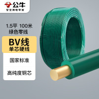公牛(BULL)电线电缆BV单芯单股铜线国标铜芯家用电线BV6平方绿色零线100米