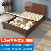 金蜈蚣 棵宿舍酒店公寓卧室实木气压单双人床带储物柜胡桃色 1.2米