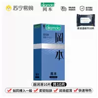 岡本避孕套SKIN超滑入门10片装正品安全超薄旗舰店情趣男用003安全套