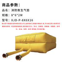 福尔蓝盾 消防气垫救生安全逃生高空防摔充气气垫工地防坠救护坠落救援防护气垫 8*6*2m含3c认证