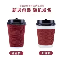 利得 一次性咖啡杯 带盖(340ml*16个/套) 一套装