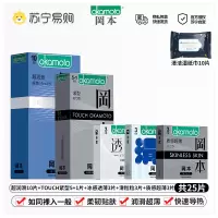 岡本避孕套情趣多样体验25片装正品安全超薄旗舰店情趣男用003安全套