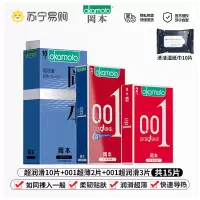 岡本避孕套超滑0.01裸套体验15片装正品安全超薄旗舰店情趣男用003安全套