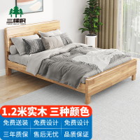 三棵枫 实木单人床棵宿舍家具酒店公寓家用床原木色1.2米