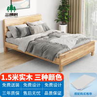 三棵枫 实木单人床棵宿舍家具酒店公寓家用床原木色1.5米