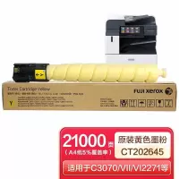 富士施乐(Fuji Xerox)CT202645黄色墨粉 适用施乐4570/C3373/4473/5573/3570