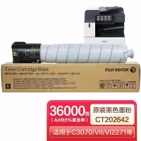 富士施乐(Fuji Xerox)CT202642黑色墨粉 适用施乐4570/C3373/4473/5573/3570