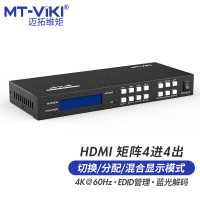 迈拓维矩 矩阵切换器 MT-HD4X4