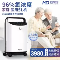 KE-Y305W麦德哈特便携式制氧机家用吸氧机老人5L升高原