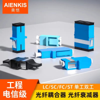 AIENKIS/奥恺光纤耦合器 适配器 FC-FC
