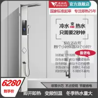 [当天发货]汉诺威集成沐浴屏即热式电热水器淋浴屏DHC-LE1