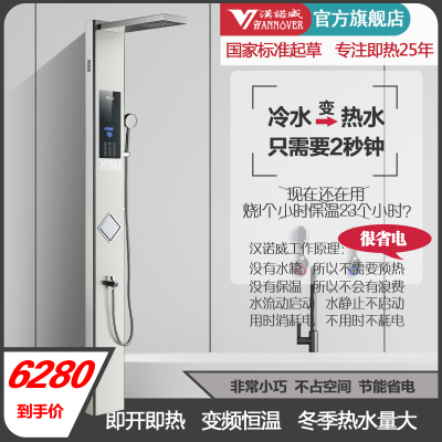 [当天发货]汉诺威集成沐浴屏即热式电热水器淋浴屏DHC-LE1