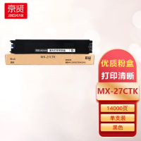 京贤MX-27CTK黑色粉盒适用夏普MX-2300N/2700N/2000L
