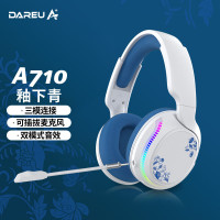 达尔优 A710釉下青三模耳机无线头戴式耳机蓝牙5.2灯效RGB音乐听歌直播抗干扰可插拔麦克风双模式 釉下青