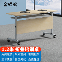 金蜈蚣 办公家具会议桌折叠培训桌拼接移动会议桌1.2米(2张起发)