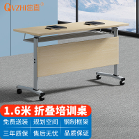 QVZHI 办公家具会议桌折叠培训桌拼接移动会议桌操作台可订做1.6米