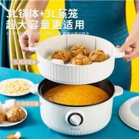 邻鹿 多功能电煮锅(带蒸笼)LR007