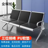 金蜈蚣 连排椅 机场车站银行医院等候椅 休闲排椅 三人位加PU软垫