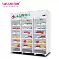 乐创(lecon)商用医药药品柜 三门1200升 铝合金门药房药品展示柜 LC-J-YG01