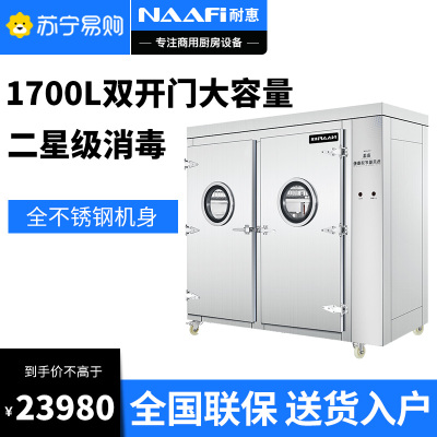 耐惠消毒柜商用立式大容量热风循环不锈钢饭店厨房消毒碗柜