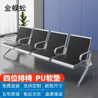 金蜈蚣 连排椅 机场车站银行医院等候椅 休闲排椅 四人位带扶手加PU软垫