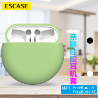 ESCASE 华为FreeBuds4/4E保护套蓝牙耳机套液态硅胶防摔保护收纳盒 FreeBuds4/4E i9绿色