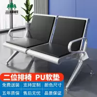 三棵枫 机场椅连排椅机场椅长椅银行医院等候椅输液椅休闲排椅二人位加PU软垫