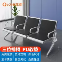 QVZHI 机场椅连排椅机场椅长椅银行医院等候椅输液椅休闲排椅三人位带扶手加PU软垫