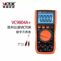 万用表 胜利仪器/VICTOR VC9804A+ 数字万用表