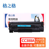 格之格 NT-C0388XC适用惠普HP Laserjet P1007/P1008/1106/1108/M126a