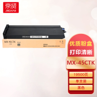京贤MX-45CTK黑色粉盒适用夏普MX-3500N/4500N/3501/4501