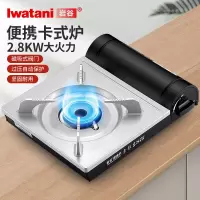岩谷(IWATANI)户外便携卡式炉 自驾游装备 野炊瓦斯炉 火锅燃气炉子 烧烤卡磁炉具 ZB-19M(起订量2)