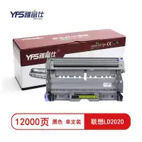 雅富仕 LD2020鼓架(不含粉) 适用联想LJ2000 LJ2050N M7020 页产量12000/个