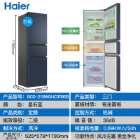 海尔(Haier) 218升三门冰箱BCD-218WGHC3R9B91