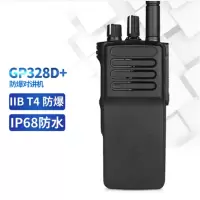 GP328D+ 防爆对讲机
