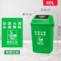 迅众 户外分类垃圾桶公共场合家用厨余带盖四色有害四分类商用厨房垃圾桶60L