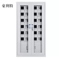 豪利特USB手机存放柜会议室手机充电柜对讲机柜寄存柜24门手机充电柜