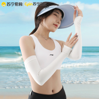 苏宁宜品风感高密防晒冰袖夏季户外开车袖套骑行护臂防紫外线凉感透气手套