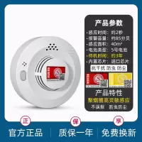 联网智能烟雾报警器(定制 标准版 3年不限报警次数)