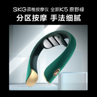 SKG 全新K5颈椎按摩器 颈椎按摩仪 (单位:台)原野绿