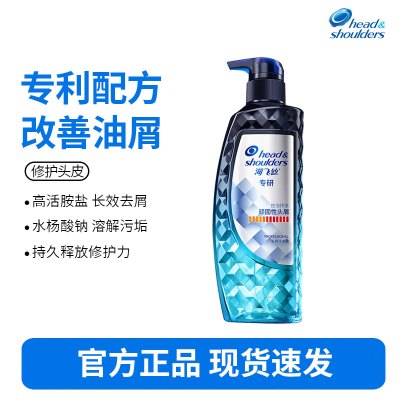 海飞丝全新专研去屑止痒控油洗发水300g 蓬松控油去油 针对油性头皮