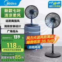 美的(Midea)电风扇SAF30AB落地式台式两用风扇七叶轻音柔风落地扇办公室电扇立式大风量节能易拆洗节能宿舍电扇