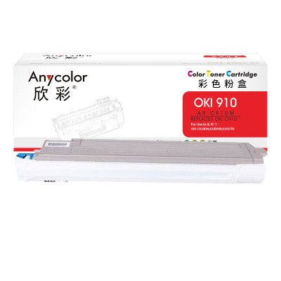 欣彩AR-C910M红色粉盒15K 适用OKI 910 C910DN 91ODHN 91ODTN