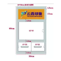 竣商 终端云香印象专卖证公示牌