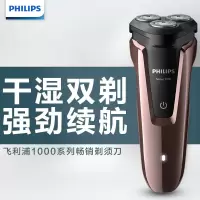 飞利浦(Philips)剃须刀S1060/04(单位:套)