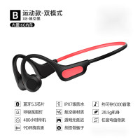 名创优品骨传导x8游泳耳机(单位:个)