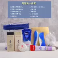 阿道夫 10件套装旅行洗漱套装
