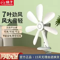 扬子小风扇家用台夹扇学生宿舍床上轻音迷你台扇小型大风力电风扇