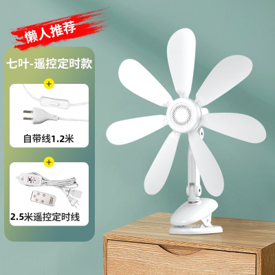 扬子小风扇家用台夹扇学生宿舍床上轻音迷你台扇小型大风力电风扇